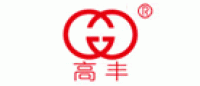 高丰品牌logo