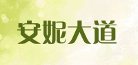 安妮大道品牌logo