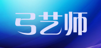 弓艺师品牌logo