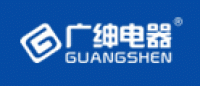 广绅GUANGSHEN品牌logo