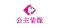 公主情缘品牌logo