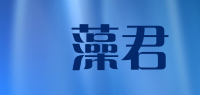 珪藻君品牌logo