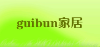 guibun家居品牌logo