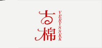 古棉品牌logo