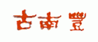 古南丰品牌logo