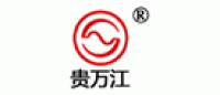 贵万江品牌logo