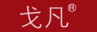 戈凡品牌logo