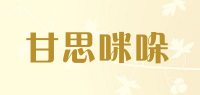 甘思咪哚品牌logo