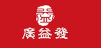 广益发品牌logo