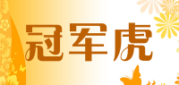 冠军虎品牌logo