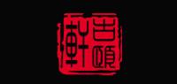 古颐轩品牌logo