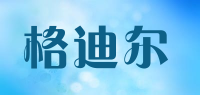 格迪尔品牌logo