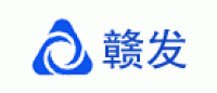赣发品牌logo