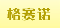 格赛诺品牌logo