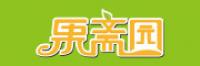 果斋园品牌logo
