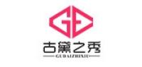 古黛之秀品牌logo