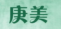 庚美品牌logo