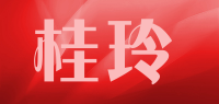 桂玲品牌logo