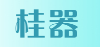 桂器品牌logo