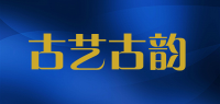古艺古韵品牌logo