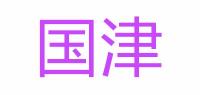 国津品牌logo