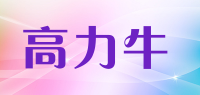 高力牛GAO LI NIU品牌logo