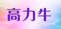 高力牛品牌logo