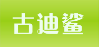 古迪鲨品牌logo