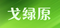 戈绿原gelvyuan品牌logo
