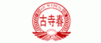 古寺春品牌logo