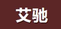 艾驰品牌logo