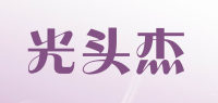 光头杰品牌logo