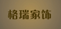 格瑞家饰品牌logo