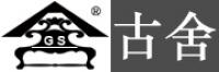 古舍家具品牌logo
