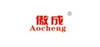 傲成品牌logo