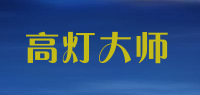 高灯大师品牌logo