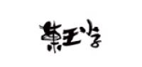 菓王小子品牌logo