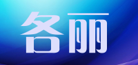 各丽品牌logo