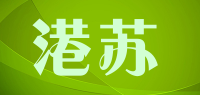港苏品牌logo