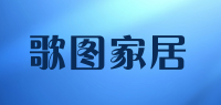歌图家居品牌logo
