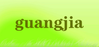 guangjia品牌logo