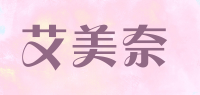 艾美奈品牌logo