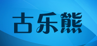 古乐熊品牌logo