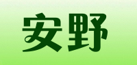 安野品牌logo