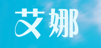 艾娜品牌logo