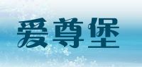 爱尊堡品牌logo