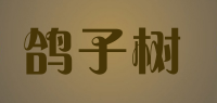 鸽子树品牌logo