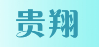 贵翔wega品牌logo