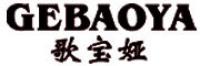 歌宝娅品牌logo