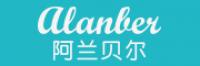 阿兰贝尔(alanber)品牌logo